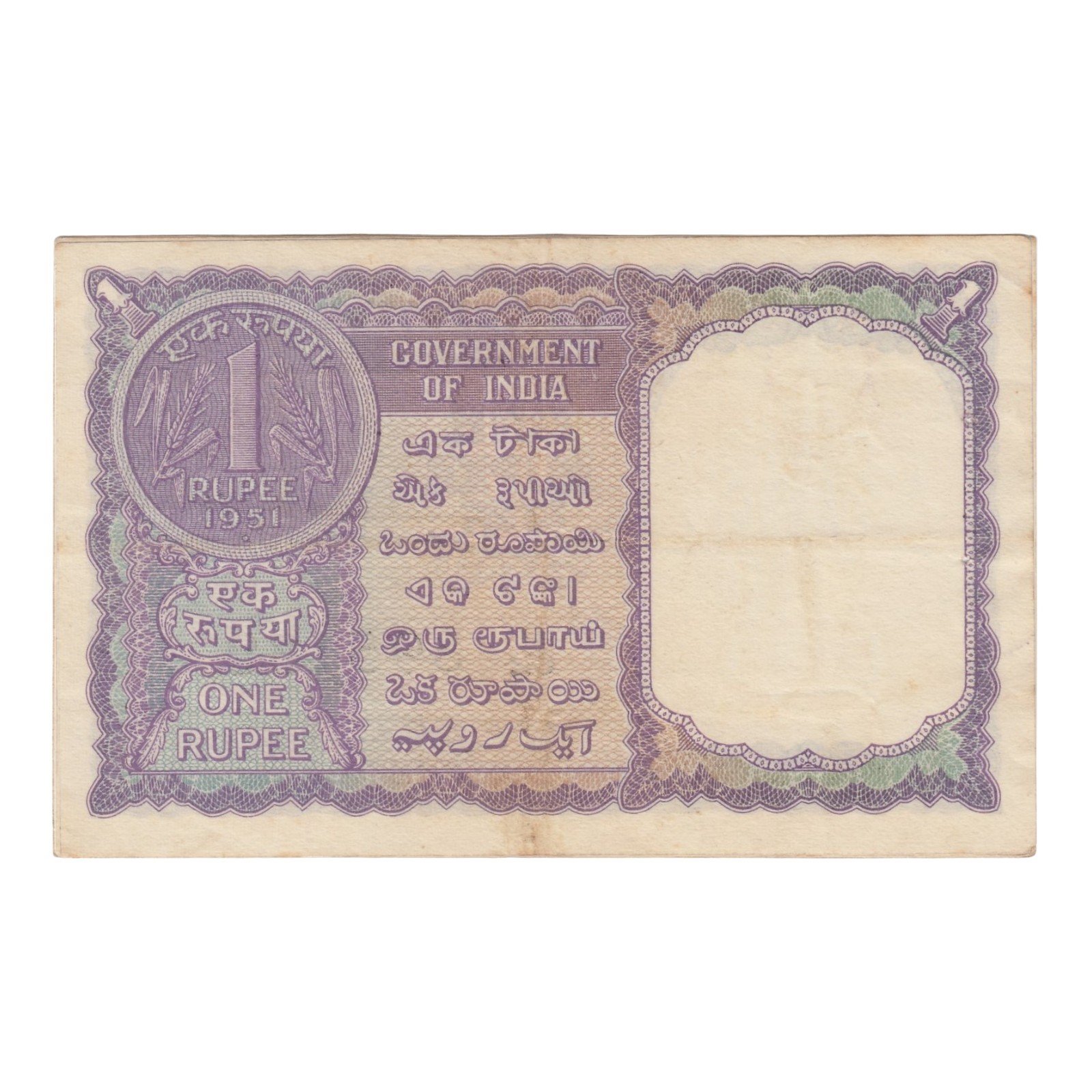 A-04 ~ 1 RUPEE NOTE ~ K G AMBEGAONKAR ~ FACSIMILE COIN SERIES ~ 1951 ~ INSET "PLAIN" ~ PREFIX "D" ~ RARE - Image 2