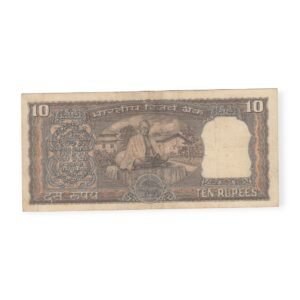 D-012 ~ 10 RUPEES NOTE ~ L K JHA ~ GANDHI BIRTH CENTENARY ~ 1969 ~ INSET "PLAIN" ~ PREFIX "G" - Image 2