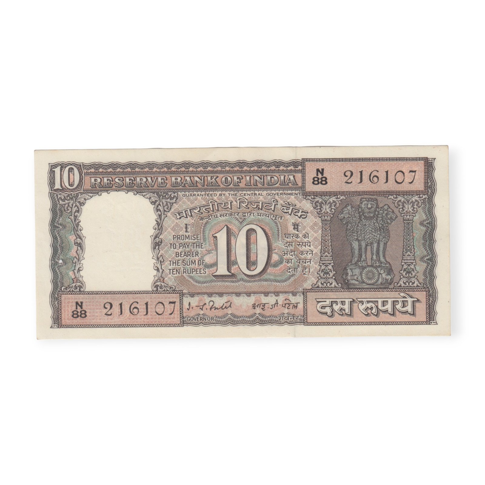 D-022 ~ 10 RUPEES NOTE ~ I G PATEL ~ BOAT SERIES ~ 1980 ~ INSET "D" ~ PREFIX "N"