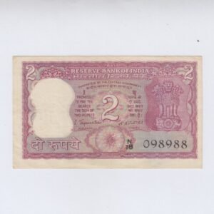 B-12 ~ 2 RUPEES NOTE ~ S JAGANNATHAN ~ TIGER SERIES ~ 1971 ~ CORRECT URDU ~ INSET "PLAIN" ~ PREFIX " N " ~ RARE