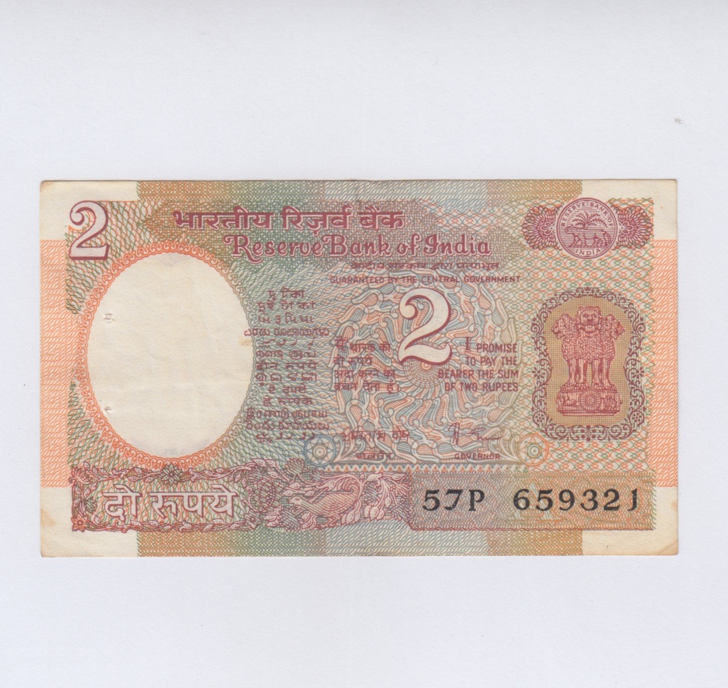 B-30 ~ 2 RUPEES NOTE ~ AMITAV GHOSH ~ SATELLITE SERIES ~ 1985 ~ INSET ...