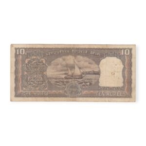 D-025 ~ 10 RUPEES NOTE ~ AMITAV GHOSH ~ BOAT SERIES ~ 1985 ~ INSET "E" ~ PREFIX "V" - Image 2