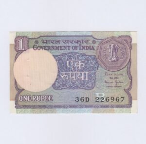 A-54 ~ 1 RUPEE NOTE ~ BIMAL JALAN ~ SMALL COIN ~ 1990 ~ INSET "B" ~ PREFIX "D" ~ RARE