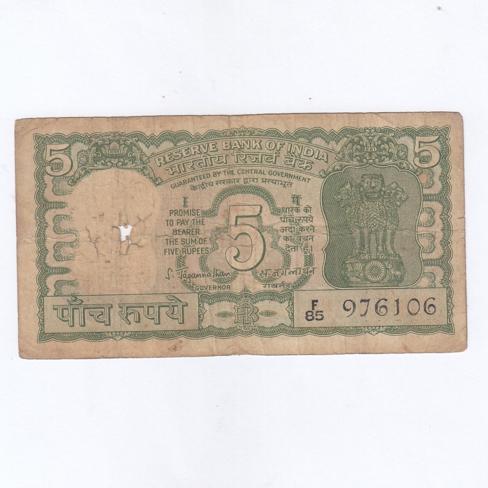 C-12 ~ 5 RUPEES RARE NOTE ~ S JAGANNATHAN ~ DEER SERIES ~ INCORRECT URDU ~ 1970 ~ INSET "PLAIN" ~ PREFIX "F"