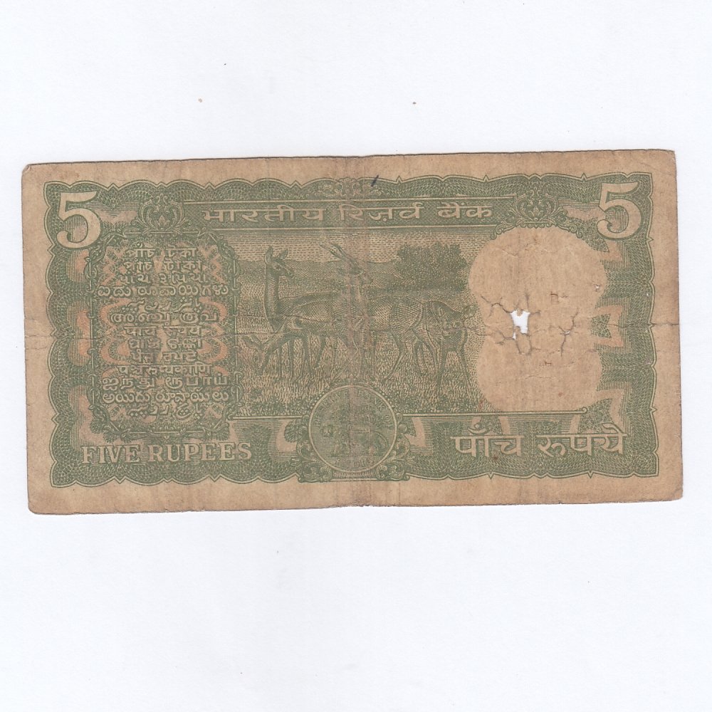 C-12 ~ 5 RUPEES RARE NOTE ~ S JAGANNATHAN ~ DEER SERIES ~ INCORRECT URDU ~ 1970 ~ INSET "PLAIN" ~ PREFIX "F" - Image 2