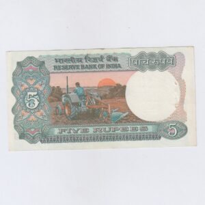 C-26 ~ 5 RUPEES NOTE ~ R N MALHOTRA ~ TRACTOR SERIES ~ 1986 ~ INSET "E" ~ PREFIX "S" - Image 2