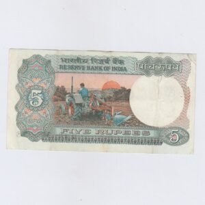 C-26 ~ 5 RUPEES NOTE ~ R N MALHOTRA ~ TRACTOR SERIES ~ 1986 ~ INSET "E" ~ PREFIX "H" - Image 2