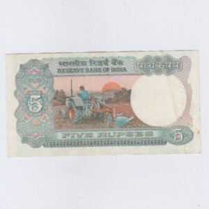 C-26 ~ 5 RUPEES NOTE ~ R N MALHOTRA ~ TRACTOR SERIES ~ 1986 ~ INSET "E" ~ PREFIX "V" - Image 2