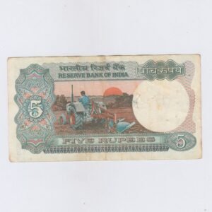 C-27 ~ 5 RUPEES NOTE ~ R N MALHOTRA ~ TRACTOR SERIES ~ 1987 ~ INSET "F" ~ PREFIX "E" - Image 2