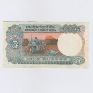 C-27 ~ 5 RUPEES NOTE ~ R N MALHOTRA ~ TRACTOR SERIES ~ 1987 ~ INSET "F" ~ PREFIX "F" - Image 2