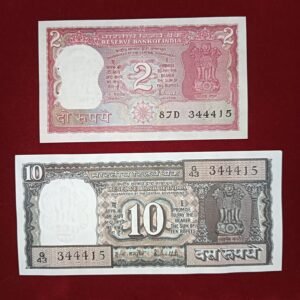 ₹2 & ₹10 SAME NUMBER NOTES PAIR ~ (344415) ~ BOAT & TIGER RARE