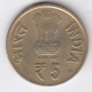 RIC111 ~ 5 RUPEES ~ 2010 ~ COMPTROLLER & AUDITOR GENERAL ~ COMMEMORATIVE COIN ~ MUMBAI MINT - Image 2