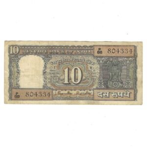 D-015 ~ 10 RUPEES NOTE ~ S JAGANNATHAN ~ BOAT SERIES ~ WRONG URDU ~ 1971 ~ INSET "A" ~ PREFIX "P"