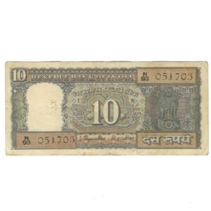 D-015 ~ 10 RUPEES NOTE ~ S JAGANNATHAN ~ BOAT SERIES ~ WRONG URDU ~ 1971 ~ INSET "A" ~ PREFIX "N"