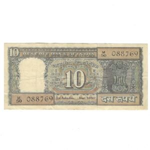 D-013 ~ 10 RUPEES NOTE ~ B N ADARKAR ~ GANDHI BIRTH CENTENARY ~ 1970 ~ INSET "PLAIN" ~ PREFIX "M"