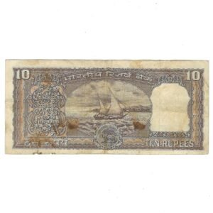 D-018 ~ 10 RUPEES NOTE ~ K R PURI ~  BOAT SERIES  ~ 1976 ~ INSET "B" ~ PREFIX "Q" - Image 2