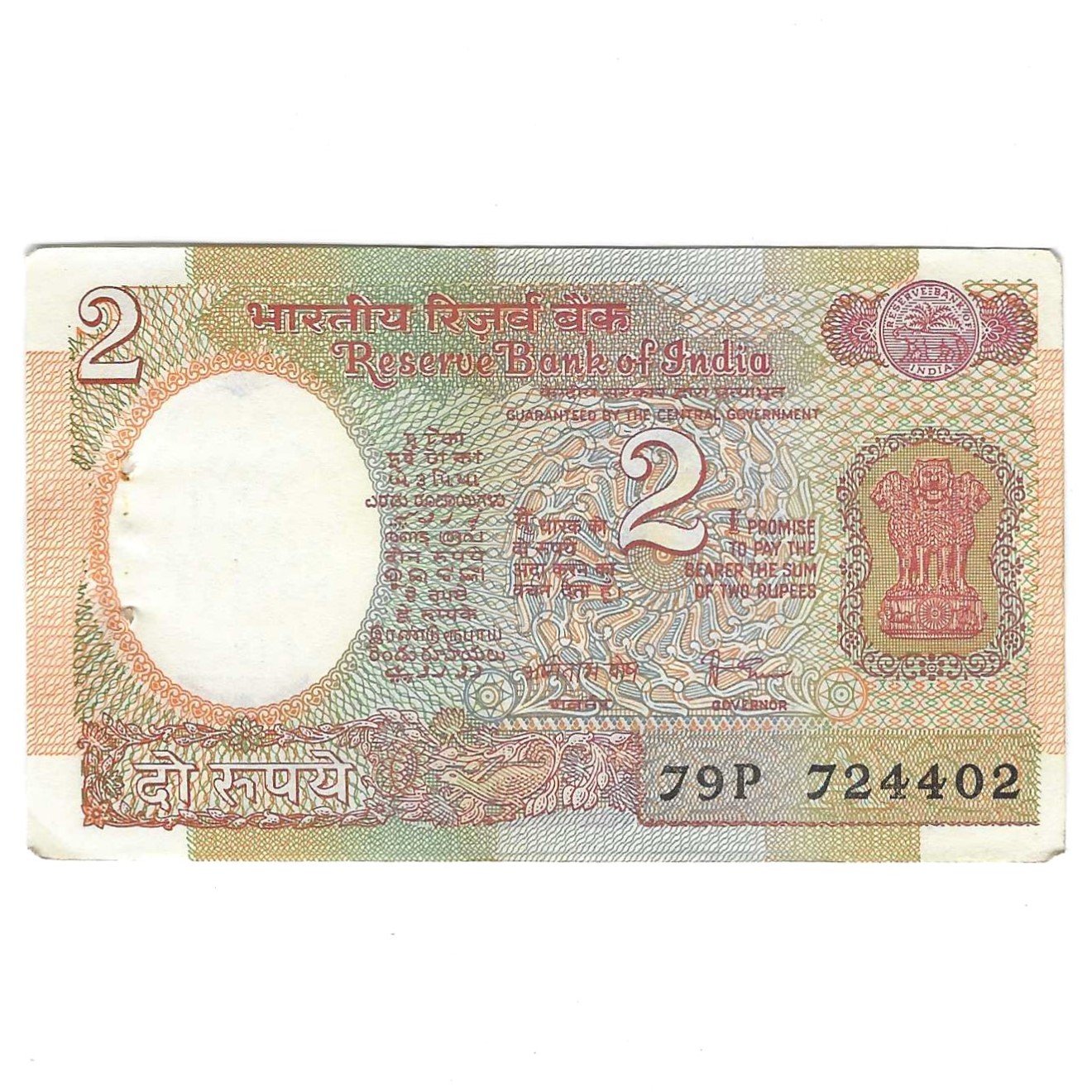 B-30 ~ 2 RUPEES NOTE ~ AMITAV GHOSH ~ SATELLITE SERIES ~ 1985 ~ INSET “A” ~ PREFIX "P" ~ RARE