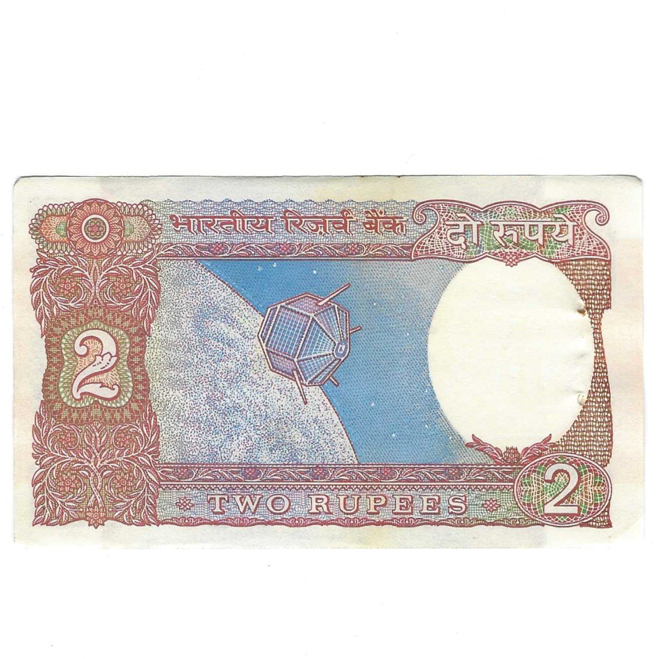 B-30 ~ 2 RUPEES NOTE ~ AMITAV GHOSH ~ SATELLITE SERIES ~ 1985 ~ INSET “A” ~ PREFIX "P" ~ RARE - Image 2