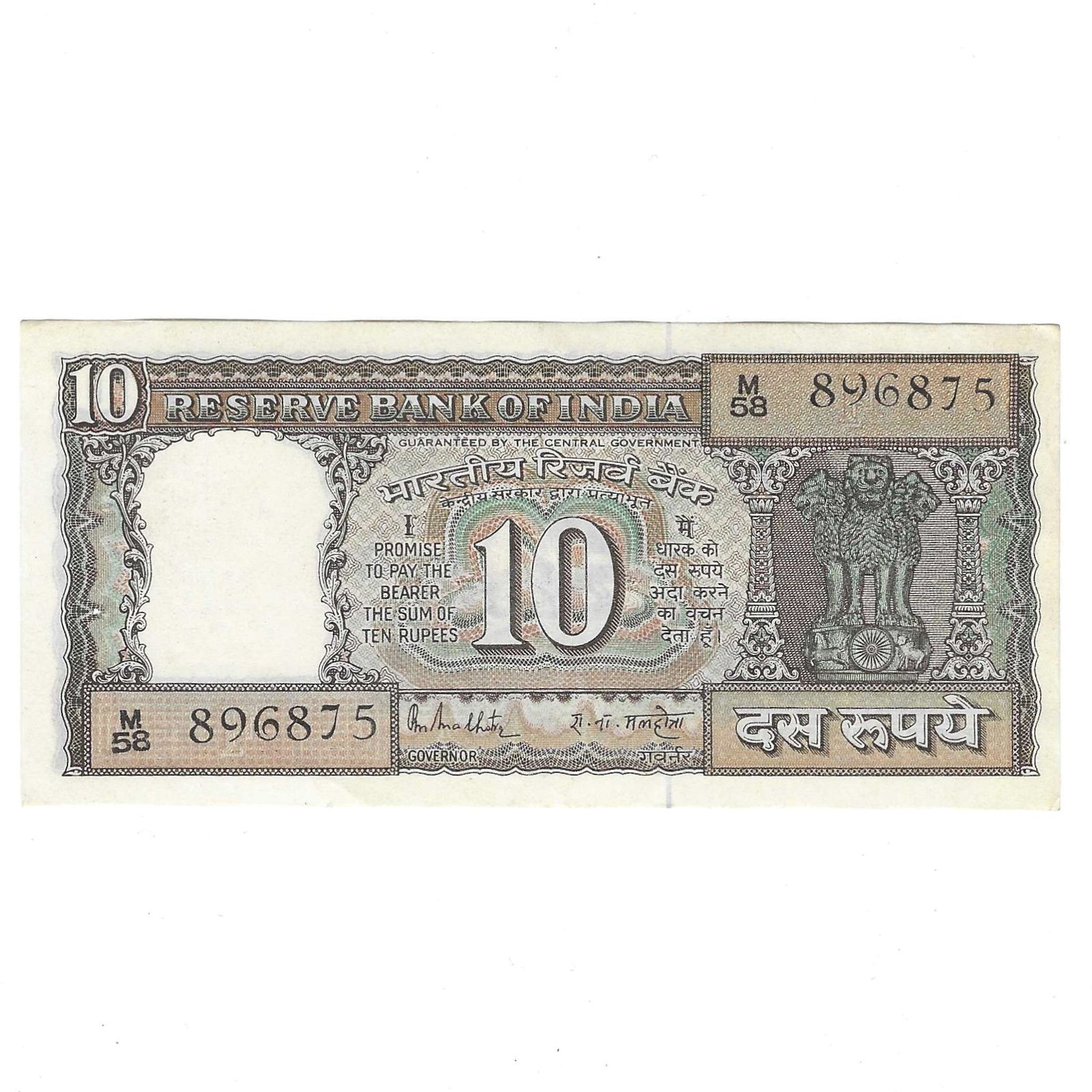 D-026 ~ 10 RUPEES NOTE ~ R N MALHOTRA ~ BOAT SERIES ~ 1985 ~ INSET "F" ~ PREFIX "M"