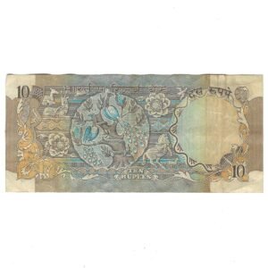 D-037 ~ 10 RUPEES NOTE ~ R N MALHOTRA ~ PEACOCK SERIES ~ 1985 ~ INSET "B" ~ PREFIX "H" - Image 2