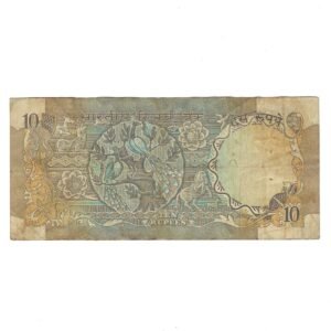 D-031 ~ 10 RUPEES NOTE ~ S JAGANNATHAN ~ PEACOCK SERIES ~ 1970 ~ INSET "PLAIN" ~ PREFIX "C" - Image 2