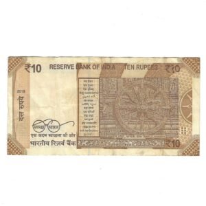 D-135 ~ 10 RUPEES NOTE ~ URJIT R PATEL  ~ SUN TEMPLE ~ 2018 ~ INSET "E" ~ PREFIX "B" - Image 2