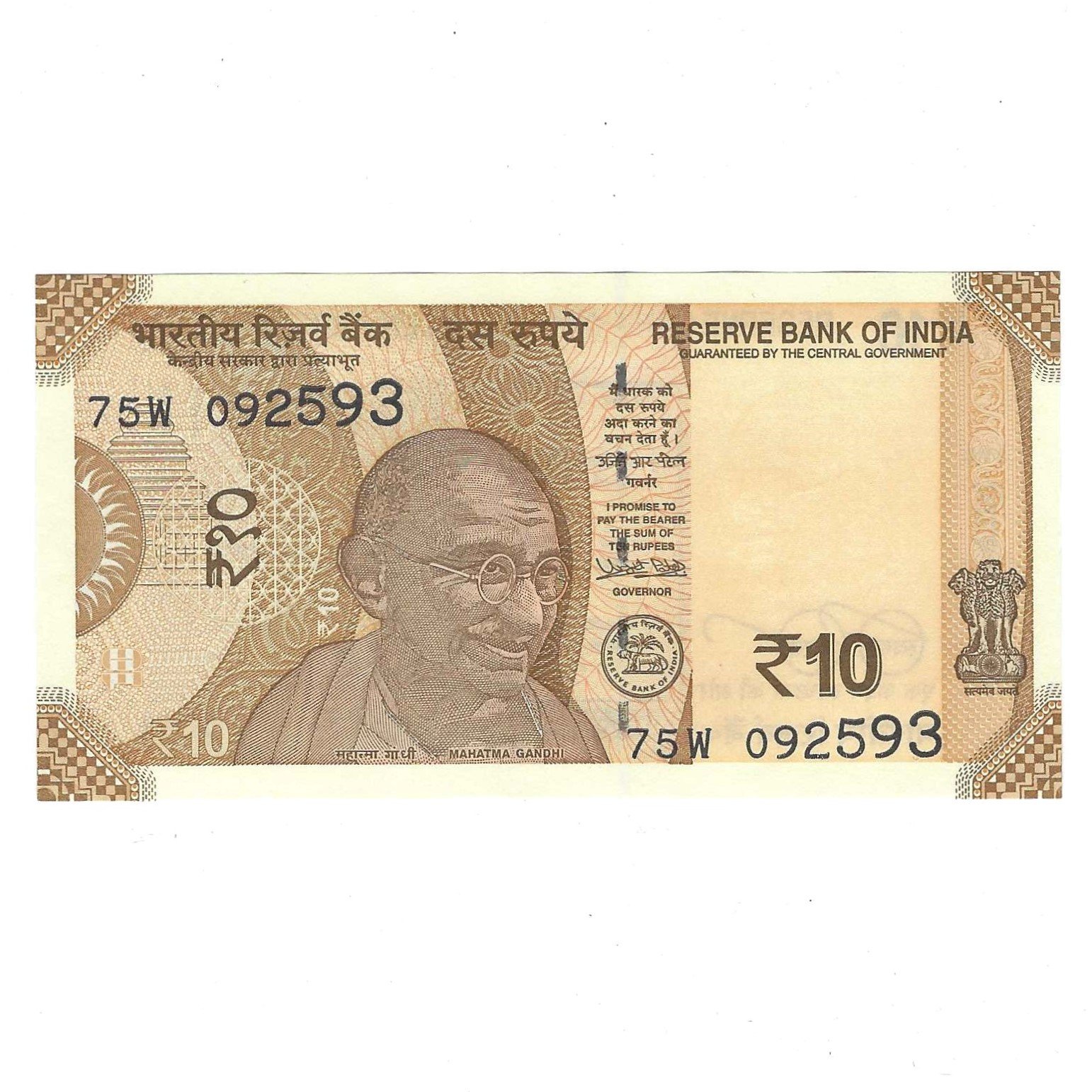 D-133 ~ 10 RUPEES NOTE ~ URJIT R PATEL ~ SUN TEMPLE ~ 2018 ~ INSET "PLAIN" ~ PREFIX "W"
