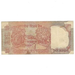 D-045 ~ 10 RUPEES NOTE ~ C RANGRAJAN ~ SHALIMAR SERIES ~ 1996 ~ INSET "E" ~ PREFIX "B" - Image 2