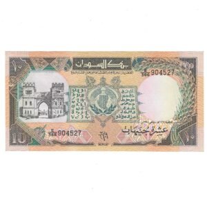 FCN ~ SUDAN ~ 10 POUNDS NOTE ~ 1991