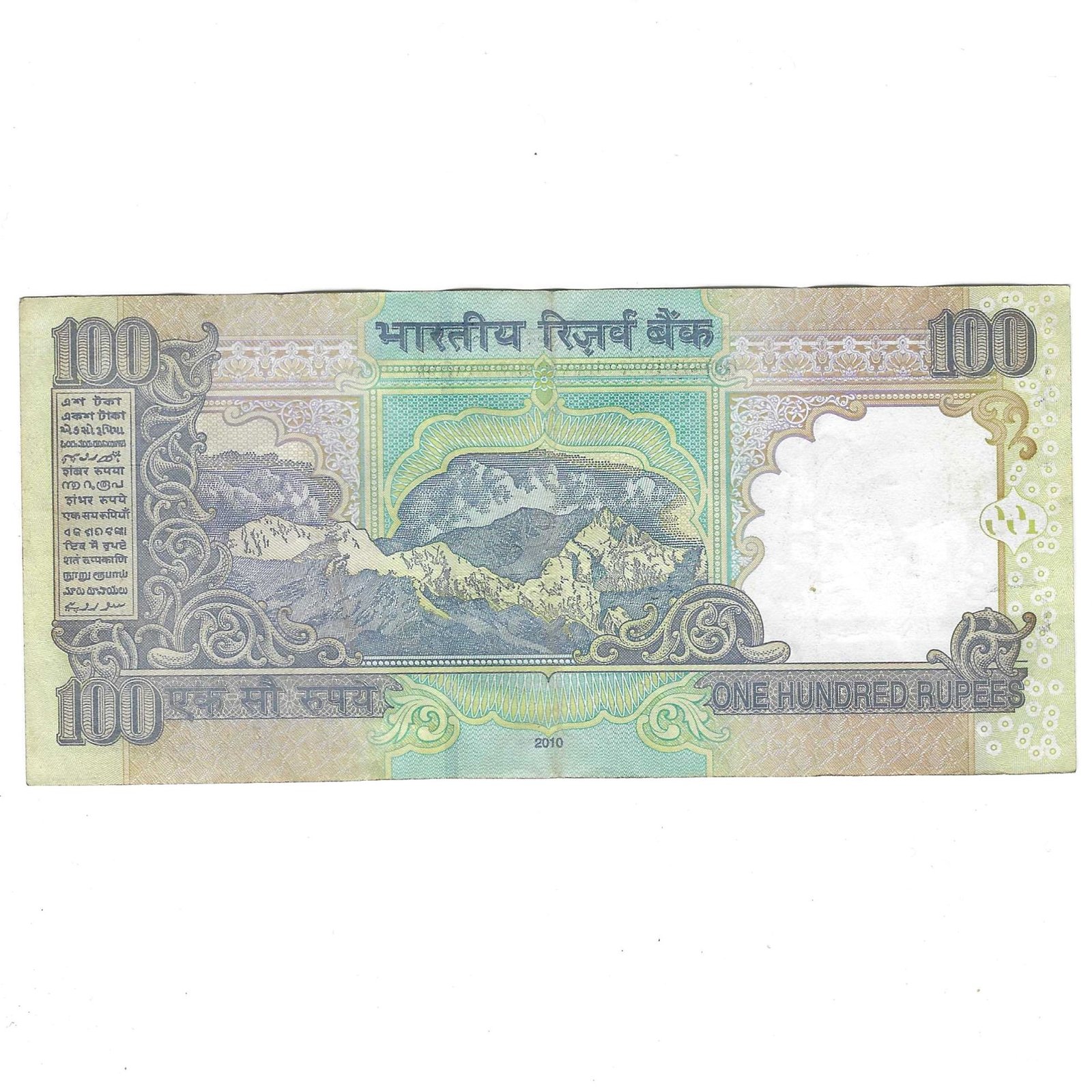 G-068 ~ 100 RUPEES NOTE ~ D SUBBARAO ~ HIMALAYA SERIES ~ 2010 ~ INSET "F" ~ PREFIX "KB" - Image 2