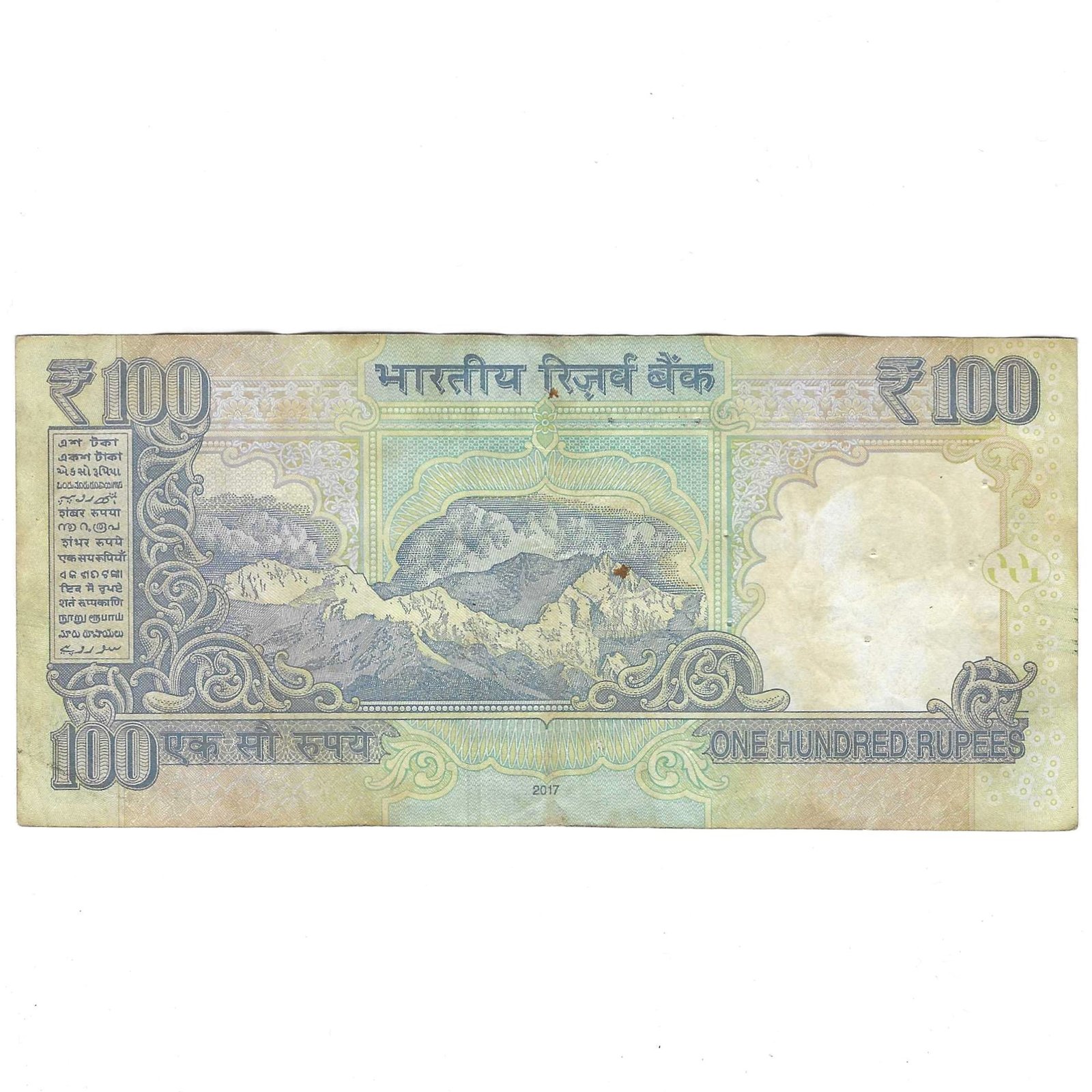 G-115 ~ 100 RUPEES NOTE ~ URJIT R PATEL ~ HIMALAYA SERIES ~ 2017 ~ INSET "R" ~ PREFIX "DG" - Image 2