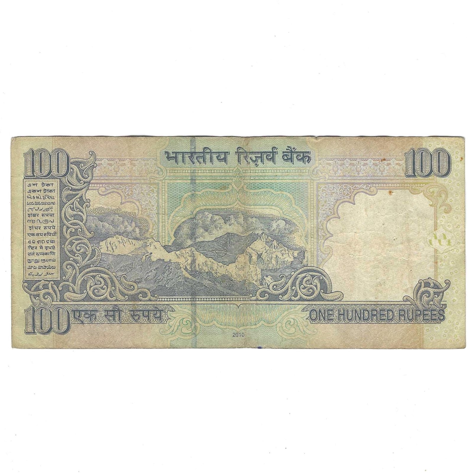 G-069 ~ 100 RUPEES NOTE ~ D SUBBARAO ~ HIMALAYA SERIES ~ 2010 ~ INSET "R" ~ PREFIX "KU" - Image 2
