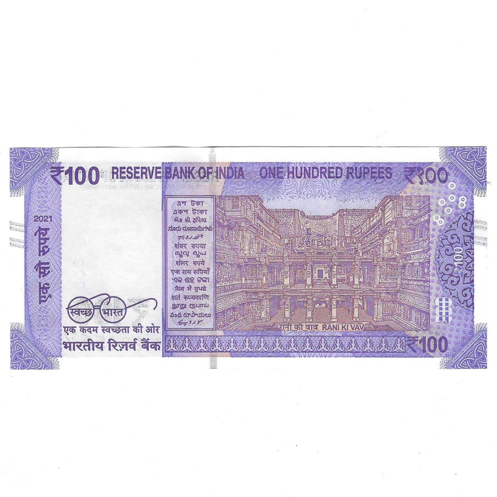 G-132 ~ 100 RUPEES NOTE ~ SHAKTI KANT DAS ~ RANI KI VAV SERIES ~ 2021 ~ INSET "F" ~ PREFIX "BH" - Image 2