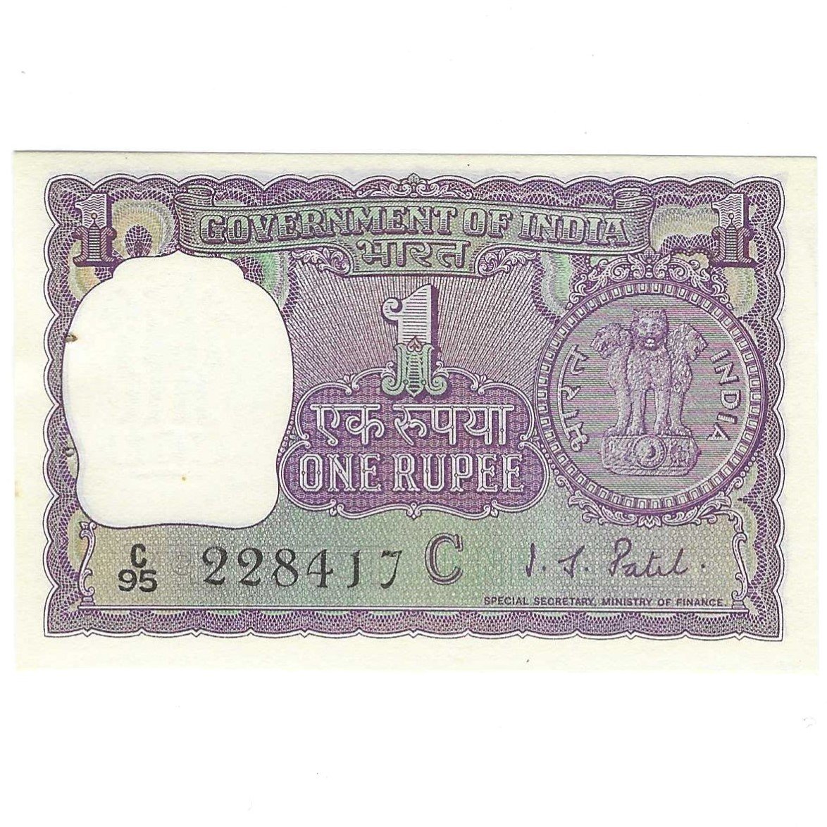 A-22 ~ 1 RUPEE NOTE ~ I G PATEL ~ BIG COIN ~ 1969 ~ INSET "C" ~ PREFIX "C" ~ RARE