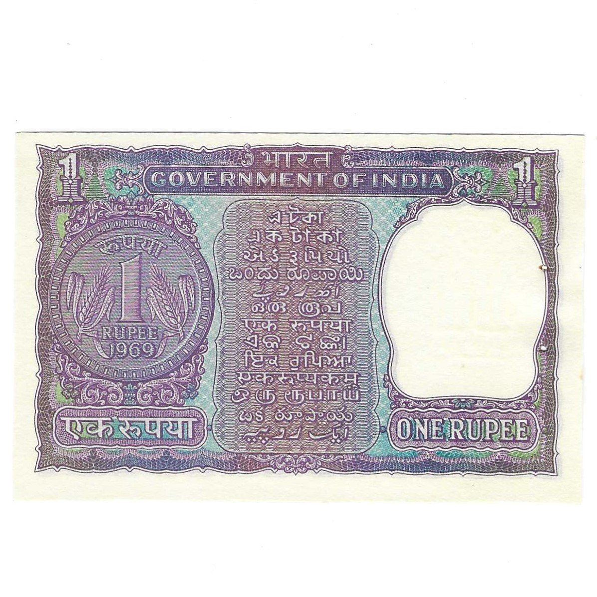 A-22 ~ 1 RUPEE NOTE ~ I G PATEL ~ BIG COIN ~ 1969 ~ INSET "C" ~ PREFIX "C" ~ RARE - Image 2