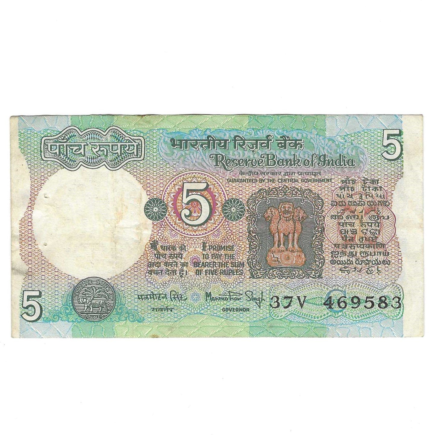C-22 ~ 5 RUPEES NOTE ~ MANMOHAN SINGH ~ TRACTOR SERIES ~ 1983 ~ INSET "C" ~ PREFIX "V"