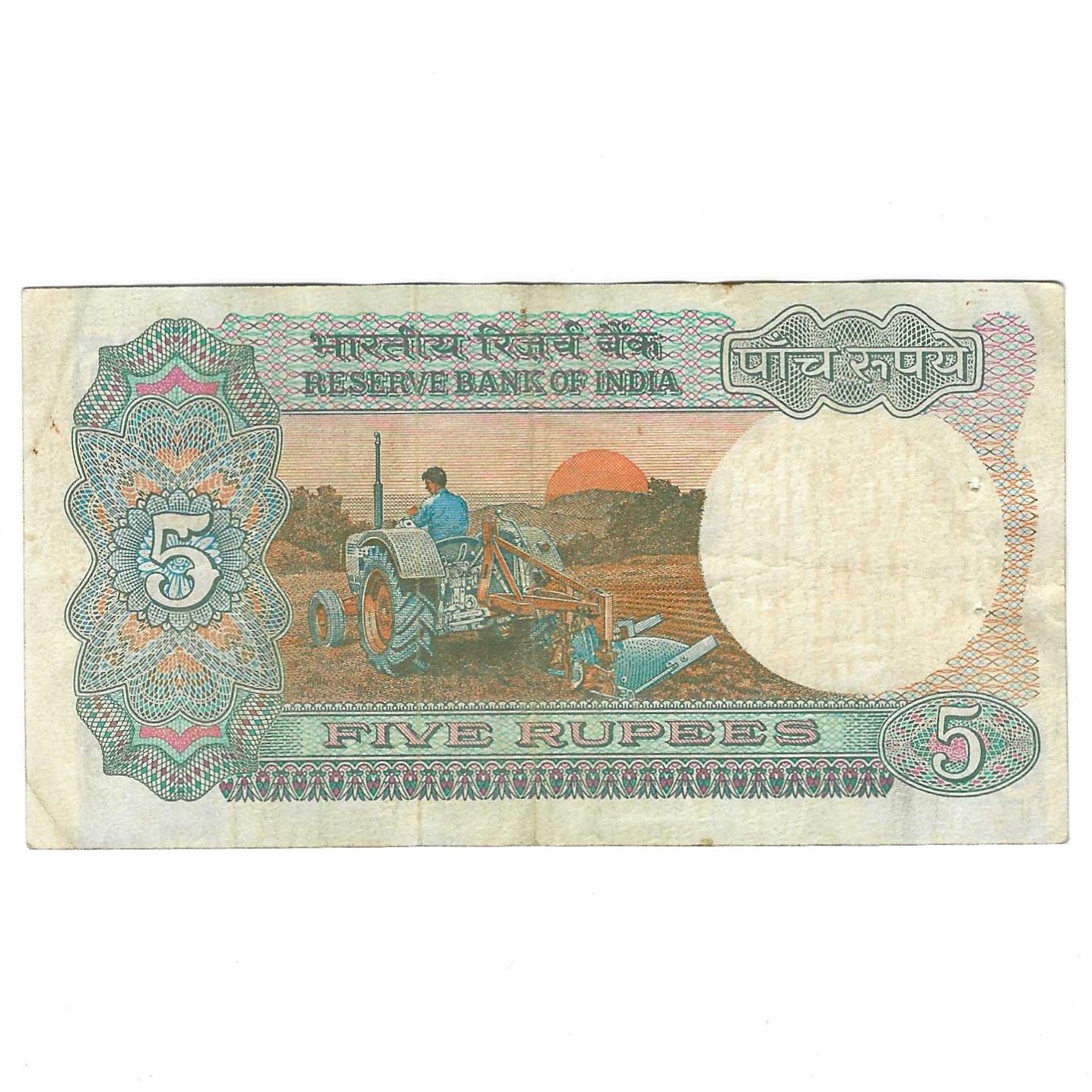 C-22 ~ 5 RUPEES NOTE ~ MANMOHAN SINGH ~ TRACTOR SERIES ~ 1983 ~ INSET "C" ~ PREFIX "V" - Image 2
