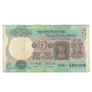 C-25 ~ 5 RUPEES NOTE ~ R N MALHOTRA ~ TRACTOR SERIES ~ 1985 ~ INSET "D" ~ PREFIX "U"