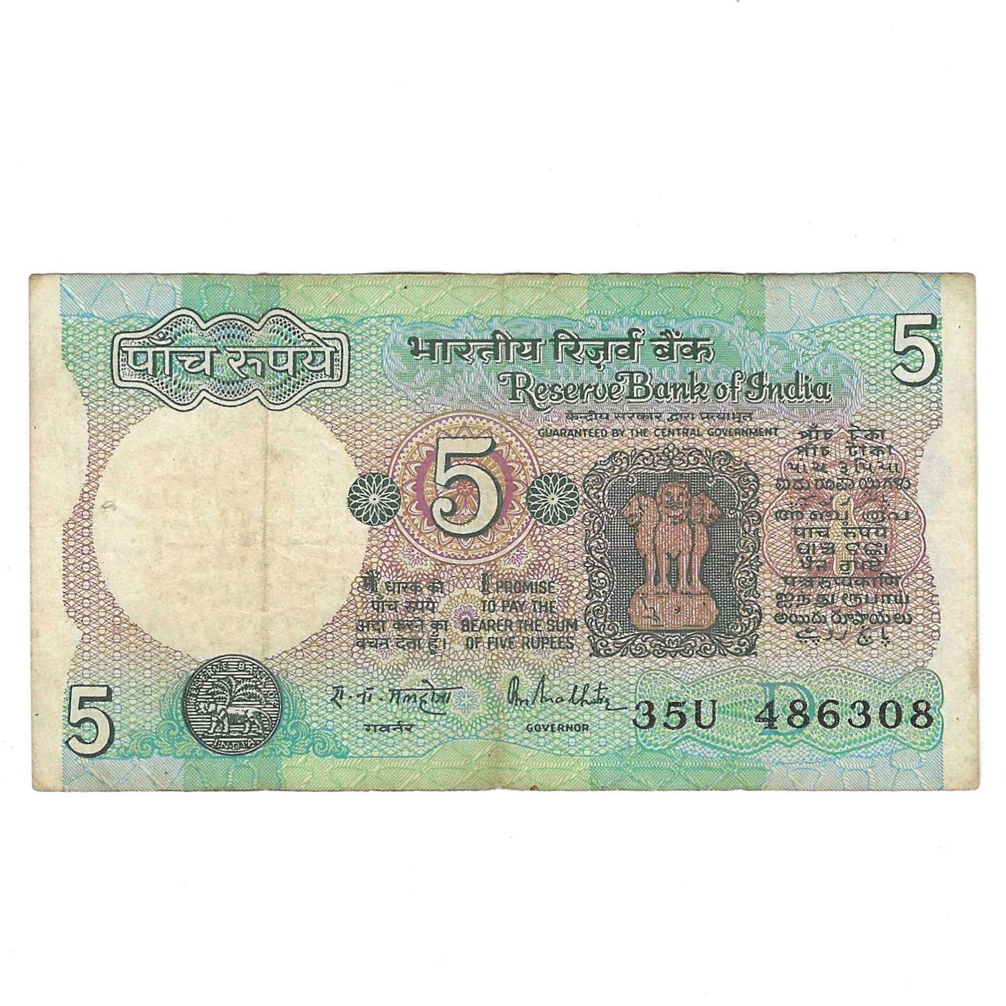 C-25 ~ 5 RUPEES NOTE ~ R N MALHOTRA ~ TRACTOR SERIES ~ 1985 ~ INSET "D" ~ PREFIX "U"