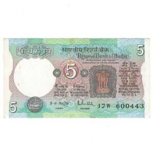 C-25 ~ 5 RUPEES NOTE ~ R N MALHOTRA ~ TRACTOR SERIES ~ 1985 ~ INSET "D" ~ PREFIX "W"