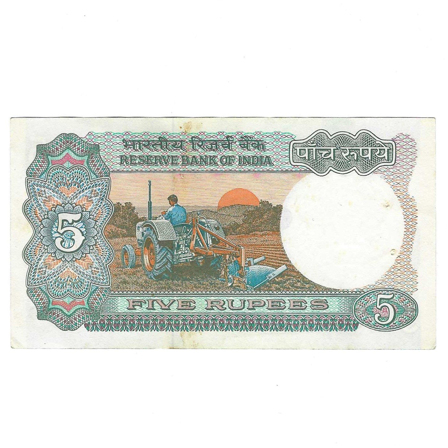 C-25 ~ 5 RUPEES NOTE ~ R N MALHOTRA ~ TRACTOR SERIES ~ 1985 ~ INSET "D" ~ PREFIX "W" - Image 2