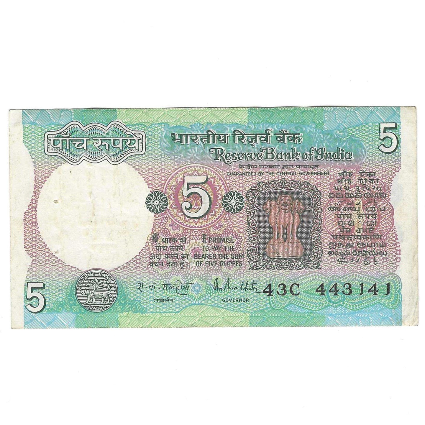 C-28 ~ 5 RUPEES NOTE ~ R N MALHOTRA ~ TRACTOR SERIES ~ 1988 ~ INSET "G" ~ PREFIX "C"