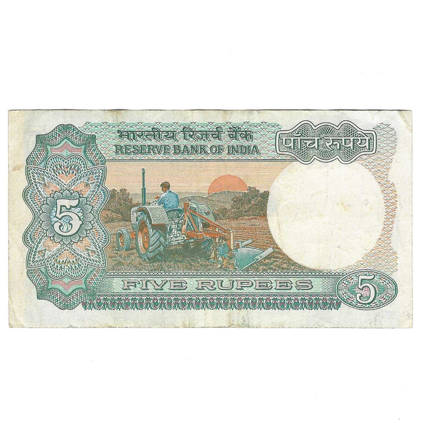 C-28 ~ 5 RUPEES NOTE ~ R N MALHOTRA ~ TRACTOR SERIES ~ 1988 ~ INSET "G" ~ PREFIX "C" - Image 2