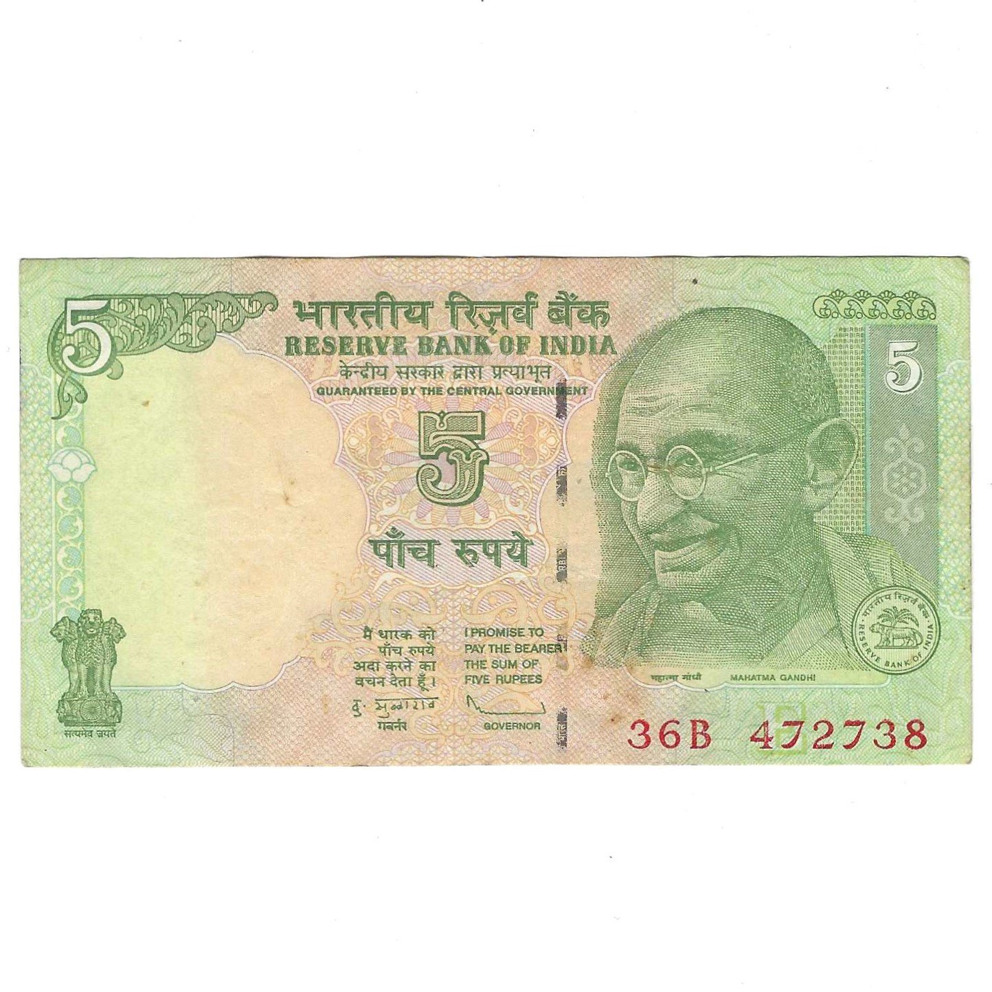 C-40 ~ 5 RUPEES NOTE ~ D SUBBARAO ~ GANDHI SERIES ~ 2009 ~ INSET "E" ~ PREFIX "B"