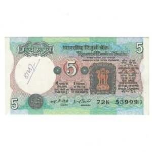 C-21 ~ 5 RUPEES  NOTE ~ I G PATEL ~ TRACTOR SERIES ~ 1982 ~ INSET "C" ~ PREFIX "K"