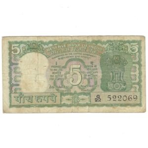 C-11 ~ 5 RUPEES NOTE ~ B N  ADARKAR  ~ GANDHI SERIES ~ 1970 ~ INSET "PLAIN" ~ PREFIX "G" ~ RARE