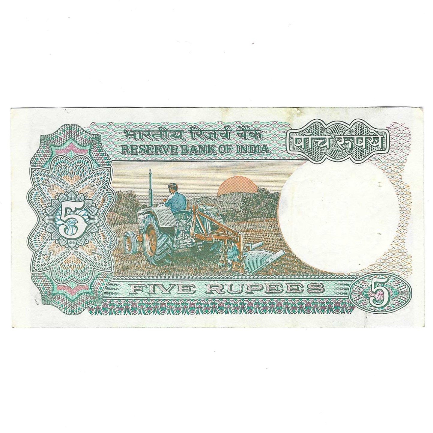 C-30 ~ 5 RUPEES NOTE ~ R N MALHOTRA ~ TRACTOR SERIES ~ SMJ ~ 1990 ~ INSET "A" ~ PREFIX "C" - Image 2
