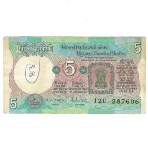 C-30 ~ 5 RUPEES NOTE ~ R N MALHOTRA ~ TRACTOR SERIES ~ SMJ ~ 1990 ~ INSET "A" ~ PREFIX "U"