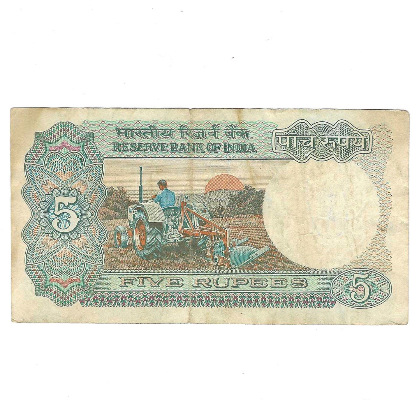 C-30 ~ 5 RUPEES NOTE ~ R N MALHOTRA ~ TRACTOR SERIES ~ SMJ ~ 1990 ~ INSET "A" ~ PREFIX "U" - Image 2