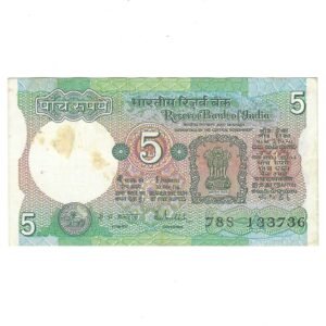 C-30 ~ 5 RUPEES NOTE ~ R N MALHOTRA ~ TRACTOR SERIES ~ SMJ ~ 1990 ~ INSET "A" ~ PREFIX "S"